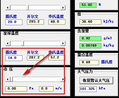 HVACalc(室外气候计算软件)绿色版