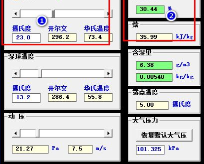 HVACalc(室外气候计算软件)绿色版