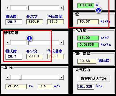 HVACalc(室外气候计算软件)绿色版