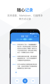 有道云笔记安卓版