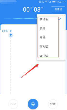 有道云笔记安卓版