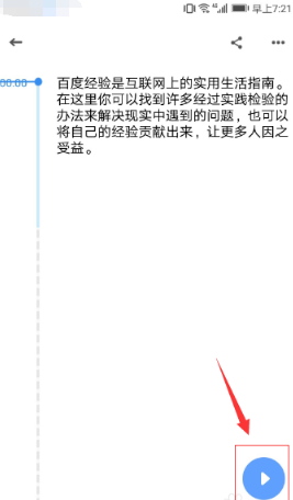 有道云笔记安卓版