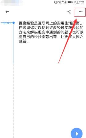 有道云笔记安卓版