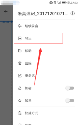 有道云笔记安卓版