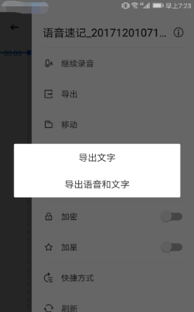 有道云笔记安卓版