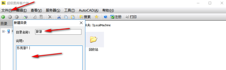 超级图库(SuperLib)单机版