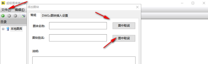 超级图库(SuperLib)单机版