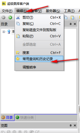 超级图库(SuperLib)单机版