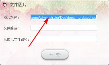 文件图片生成器免费版