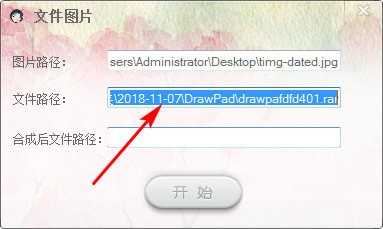 文件图片生成器免费版
