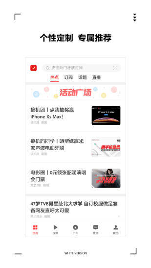 ZAKER新闻app(扎克新闻)