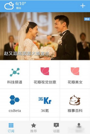 ZAKER新闻app(扎克新闻)