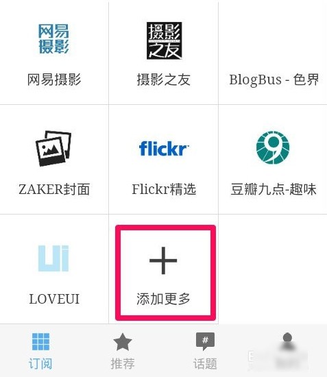 ZAKER新闻app(扎克新闻)