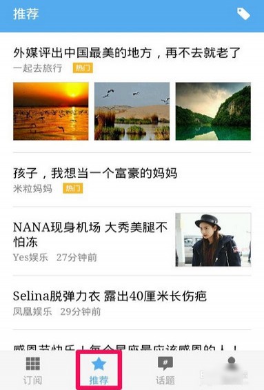 ZAKER新闻app(扎克新闻)
