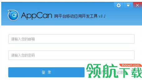 appcanide开发平台官方版