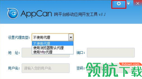 appcanide开发平台官方版