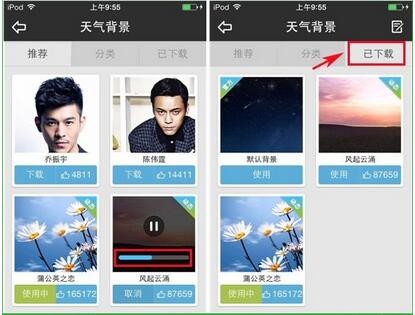 中国天气网手机版