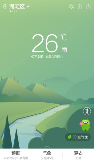 360天气手机版