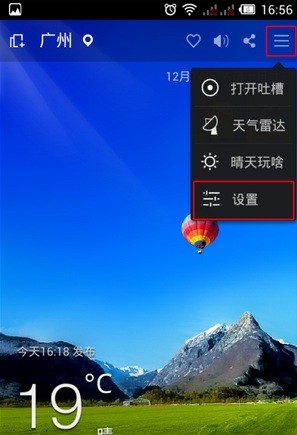 360天气预报app