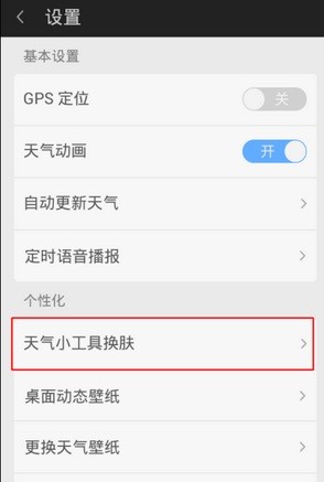 360天气预报app