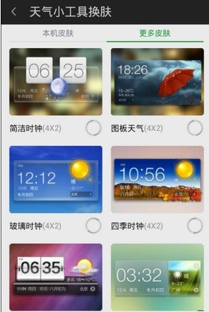 360天气预报app