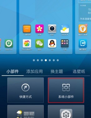 360天气预报app