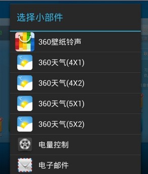 360天气预报app