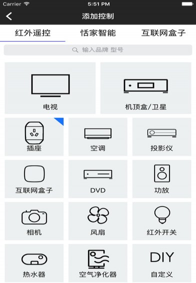 格力空调遥控器安卓版
