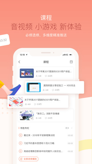 知鸟官方版