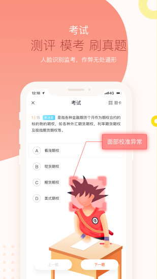 知鸟官方版
