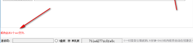 Csv文件合并能手绿色版