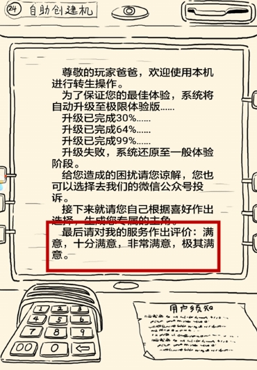 暴走英雄坛安卓版