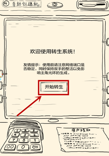 暴走英雄坛安卓版