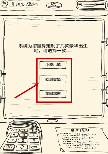 暴走英雄坛安卓版