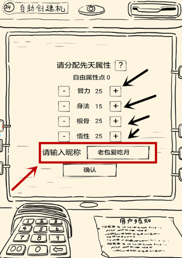 暴走英雄坛安卓版