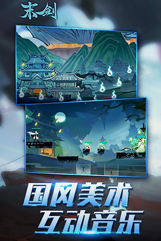 末剑安卓版