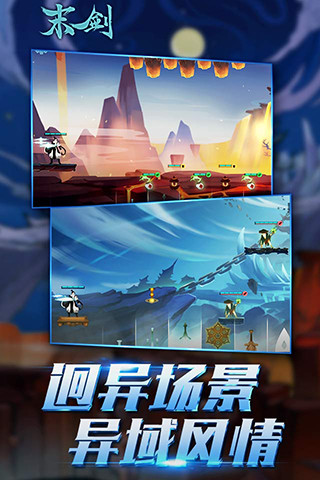 末剑安卓版
