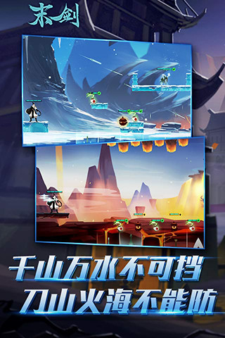 末剑安卓版