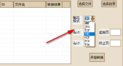 PDF转图片工具官方版