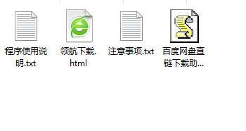 百度网盘直接下载助手官方版