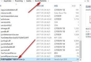 百度网盘直接下载助手官方版