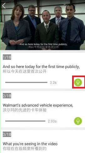英语趣配音APP