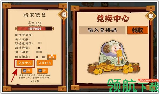 妖怪手帐手游