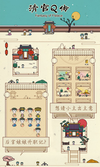 养成,合成,角色扮演
