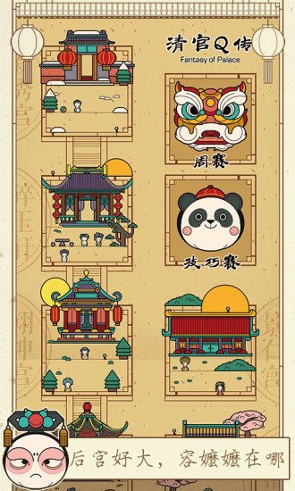 养成,合成,角色扮演