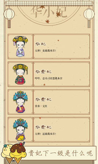 养成,合成,角色扮演