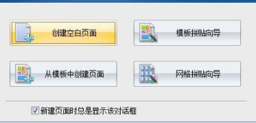 Picture Collage Maker Pro中文破解版