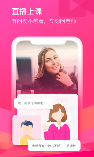 CCTalk安卓版