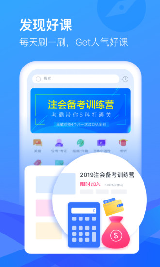 CCTalk安卓版