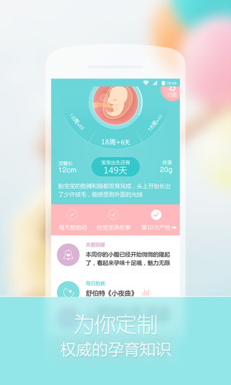 健康,儿童,母婴